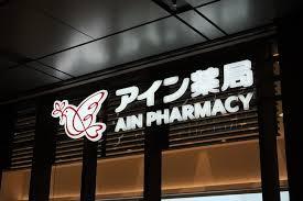 さいたま市北区日進町2丁目の新築一戸建(アイン薬局日進南口店)