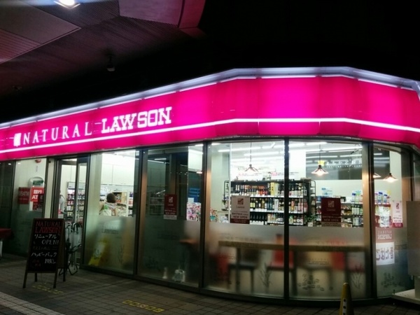 ヒューマンスクエア武蔵浦和(ナチュラルローソン武蔵浦和駅前店)
