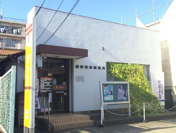 さいたま市桜区中島４丁目の新築一戸建(浦和栄和郵便局)