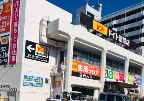 ビューアリーナ朝霞台(ホームセンターコーナンドイト朝霞店)