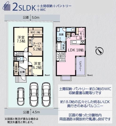 さいたま市見沼区大字大谷の中古一戸建