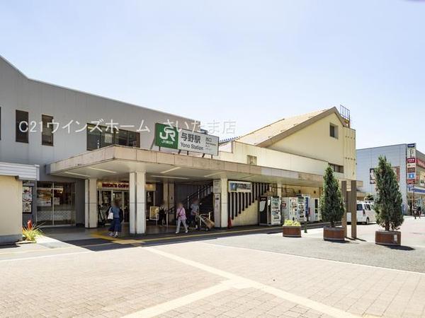 さいたま市中央区下落合2丁目の土地(与野駅(JR京浜東北線))