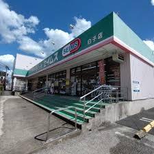 ランドステージ西高島平(ドラッグセイムス白子店)