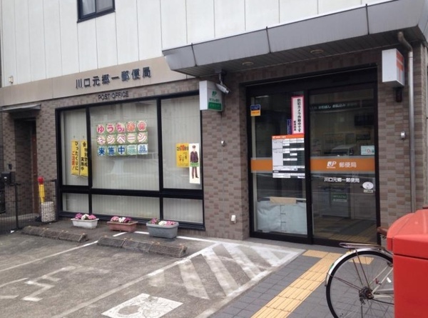 川口市元郷4丁目の新築一戸建(川口元郷郵便局)