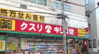 さいたま市浦和区北浦和2丁目の土地(キリン堂浦和元町店)