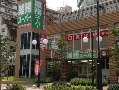 川口市栄町２丁目の新築一戸建(業務スーパー川口駅前店)