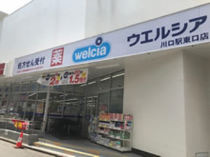 川口市栄町２丁目の新築一戸建(ウエルシア川口駅東口店)