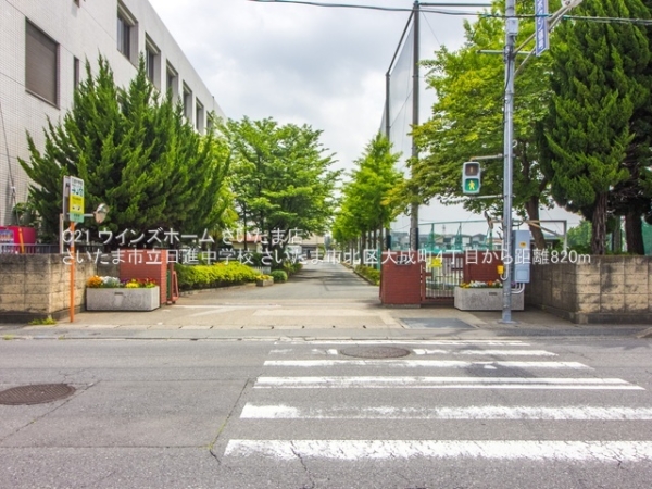 さいたま市北区大成町4丁目の新築一戸建(さいたま市立日進中学校)