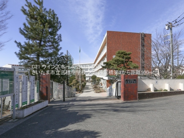 さいたま市大宮区三橋2丁目の新築一戸建(さいたま市立三橋中学校)