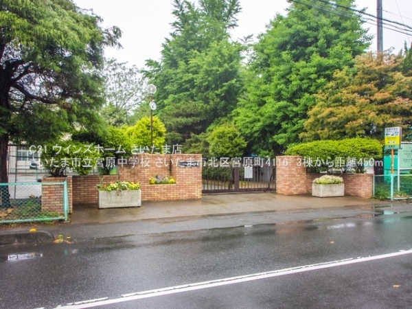 さいたま市北区宮原町4丁目の新築一戸建(さいたま市立宮原中学校)