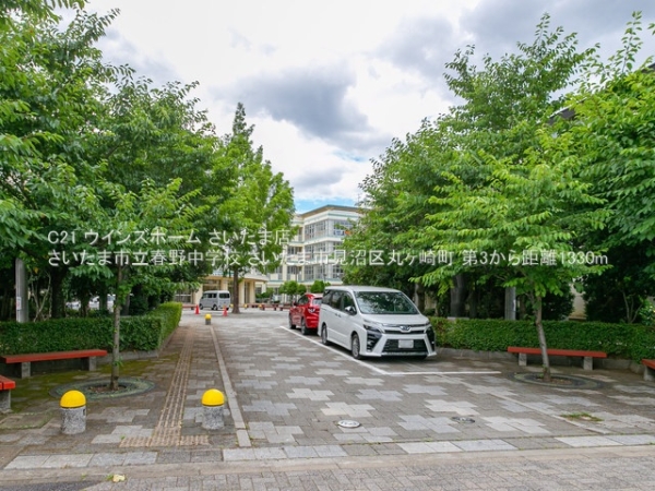 さいたま市見沼区丸ヶ崎町の新築一戸建(さいたま市立春野中学校)
