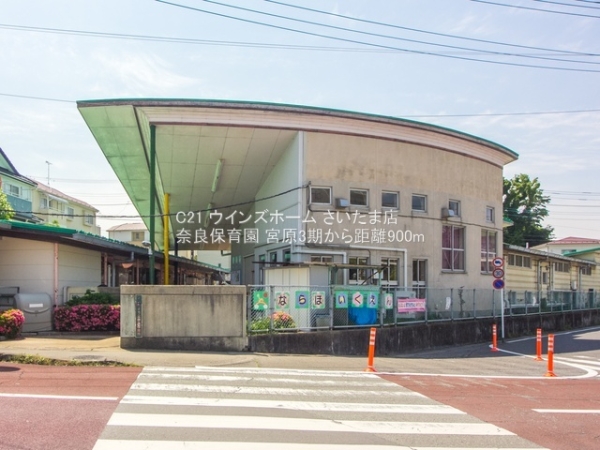 さいたま市北区奈良町の新築一戸建(奈良保育園)