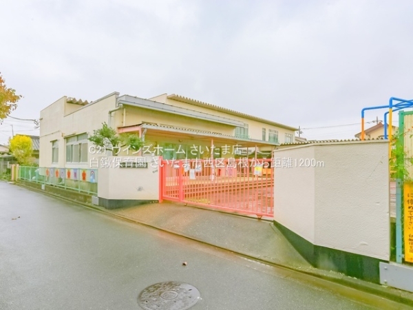 さいたま市西区大字島根の新築一戸建(白鍬保育園)