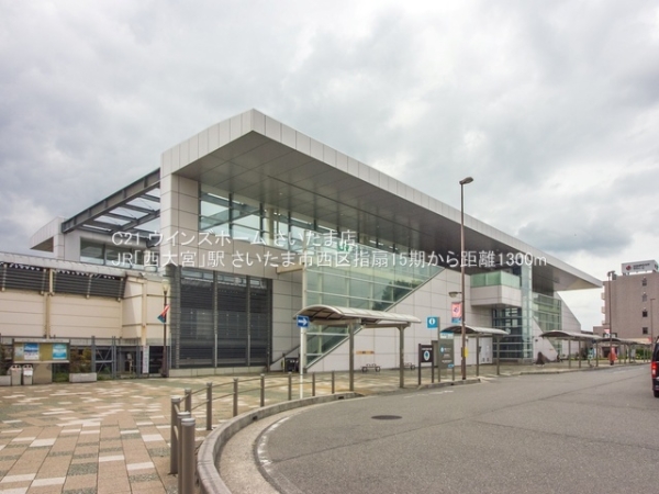 さいたま市西区大字指扇の新築一戸建(JR「西大宮」駅)
