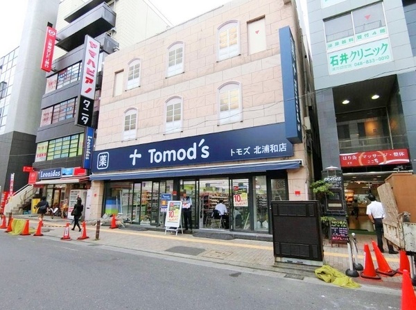 レクセルマンション北浦和公園(トモズ北浦和店)