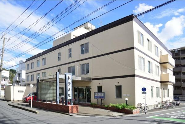 さいたま市南区白幡3丁目の中古一戸建て(医療法人秋葉病院)