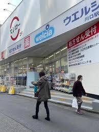 ライオンズシティ川口(ウエルシア川口駅東口店)