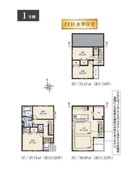 北区岩淵町の新築一戸建