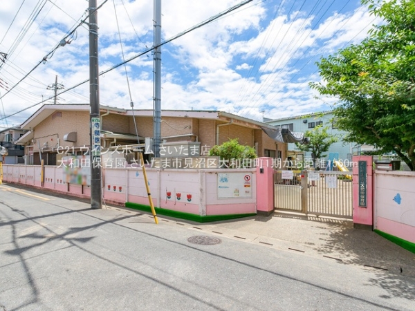 さいたま市見沼区大和田町2丁目の新築一戸建(大和田保育園)