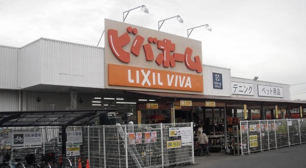 さいたま市緑区大字三室の中古一戸建て(ビバホーム浦和さいど店)