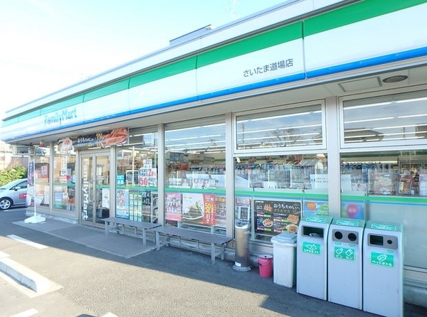 さいたま市桜区道場２丁目の中古一戸建て(ファミリーマートさいたま道場店)