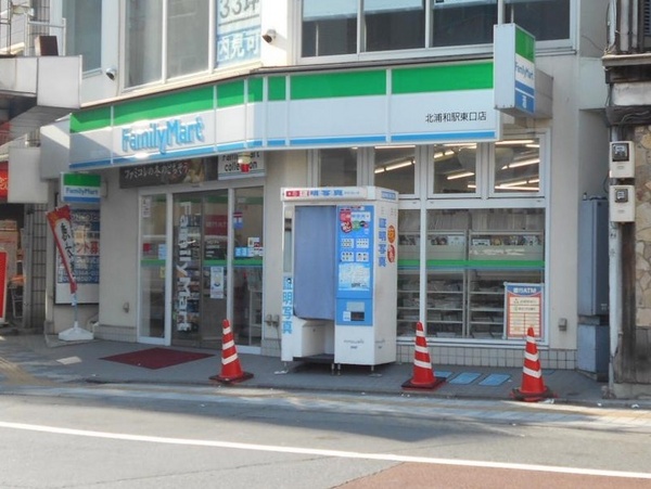 サンリーノ北浦和(ファミリーマート北浦和駅西口店)