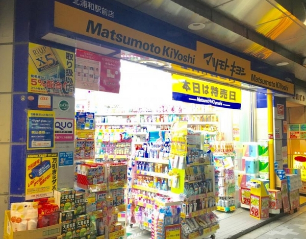 サンリーノ北浦和(マツモトキヨシ北浦和駅前店)