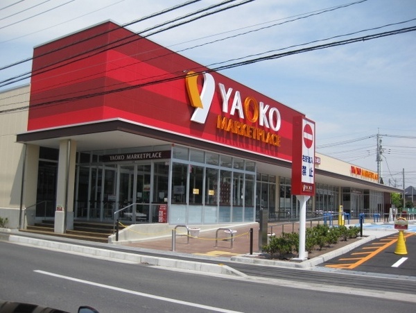 パークハイツ大宮宮原(ヤオコー大宮宮原店)