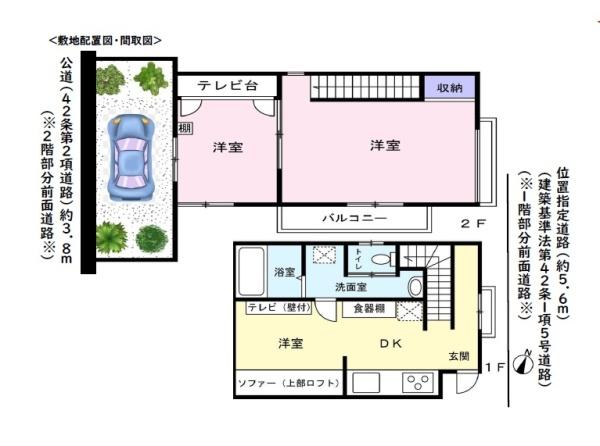 北区赤羽北１丁目の中古一戸建
