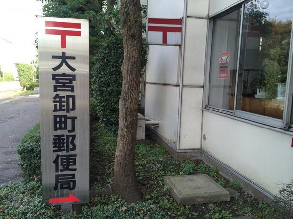 エクレール岩槻第１(大宮卸町簡易郵便局)