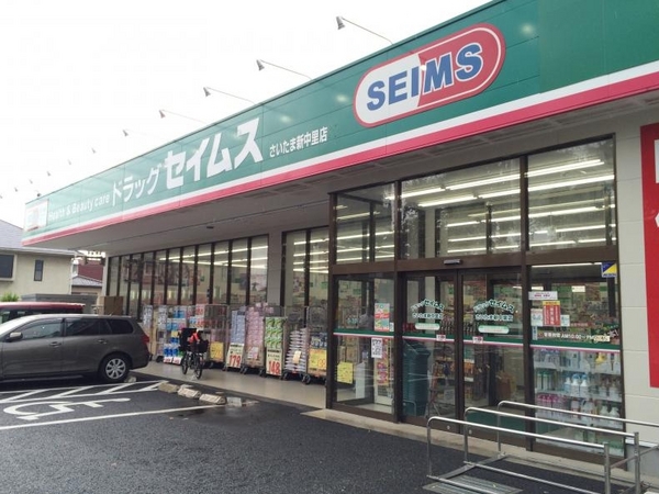 さいたま市中央区大戸６丁目の中古一戸建て(ドラッグセイムスさいたま新中里店)