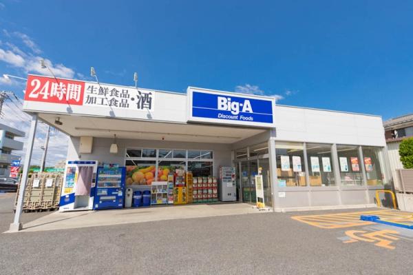 サンライフ東浦和(ビッグ・エーさいたま東浦和店)