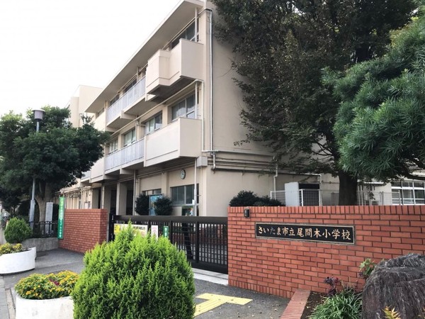 ライオンズヒルズ東浦和(さいたま市立尾間木小学校)