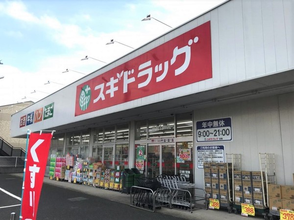 ライオンズヒルズ東浦和(スギドラッグ浦和大牧店)