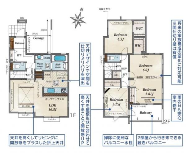 さいたま市緑区大字中尾の新築一戸建