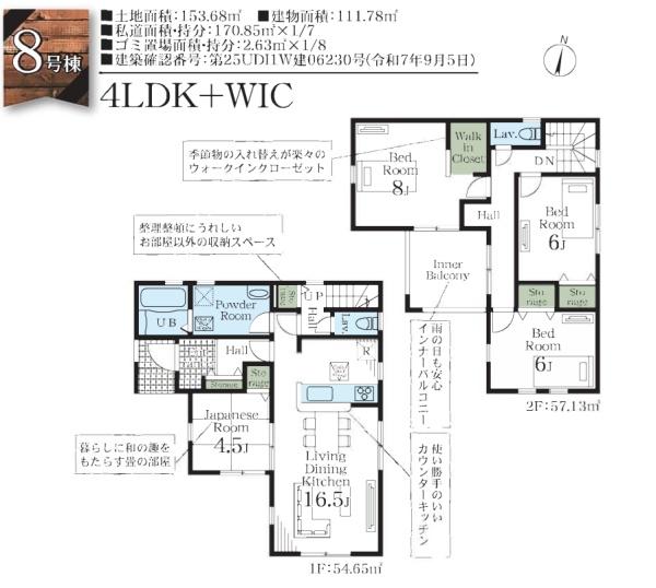 さいたま市西区大字宝来の新築一戸建
