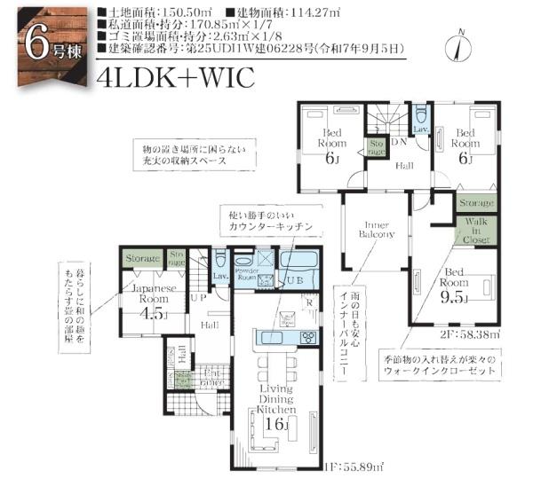 さいたま市西区大字宝来の新築一戸建