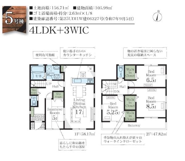 さいたま市西区大字宝来の新築一戸建
