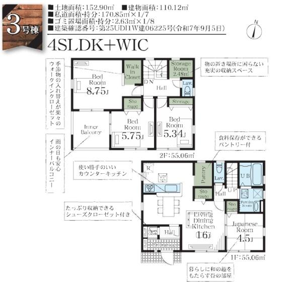 さいたま市西区大字宝来の新築一戸建