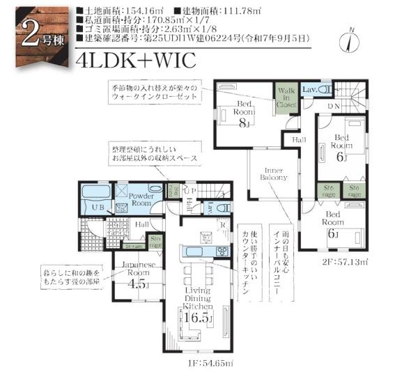 さいたま市西区大字宝来の新築一戸建