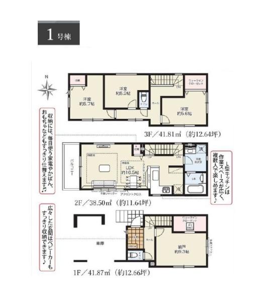 さいたま市浦和区神明１丁目の新築一戸建