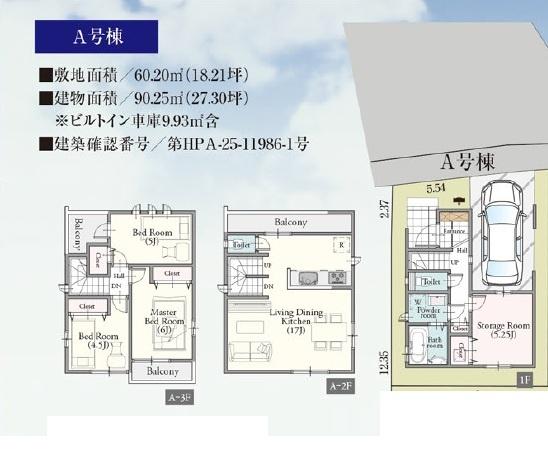 さいたま市北区盆栽町の新築一戸建