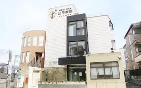 戸田笹目　第4期　A号棟(公平病院)