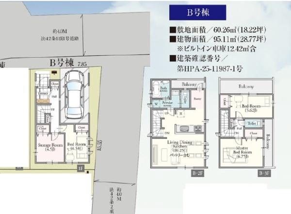 さいたま市北区盆栽町の新築一戸建