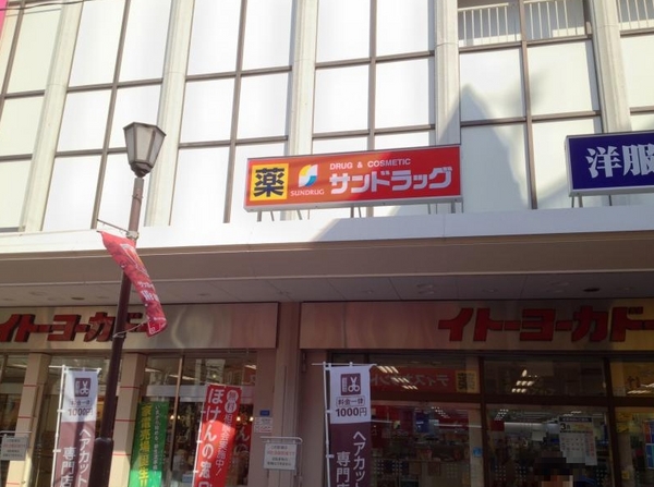 DIKマンション浦和(サンドラッグ浦和店)