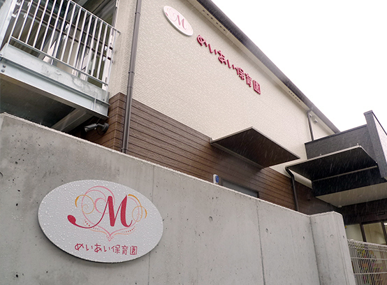 さいたま市西区大字指扇の新築一戸建(めいあい保育園)