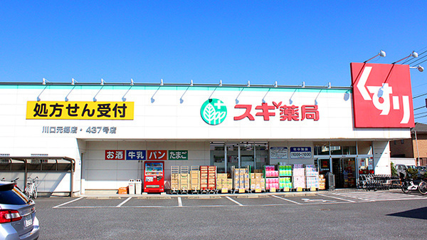 川口市元郷５丁目の新築一戸建(スギ薬局川口元郷店)