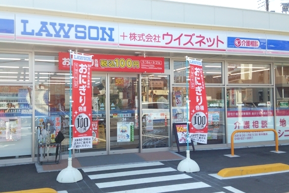 さいたま市西区三橋６丁目の新築一戸建(ローソンさいたまシティハイツ三橋店)