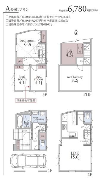 さいたま市浦和区高砂４丁目の新築一戸建