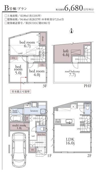 さいたま市浦和区高砂４丁目の新築一戸建